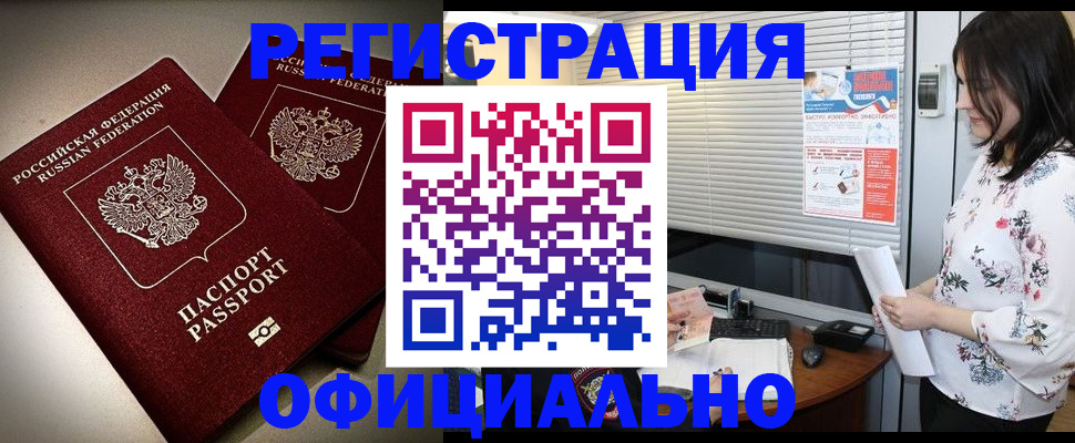 прописка для военкомата в Бугульме