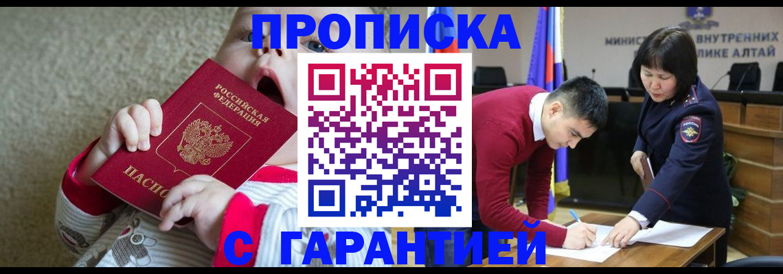 купить прописку в Бугульме