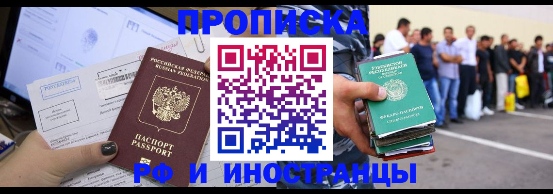 прописка законно в Бугульме