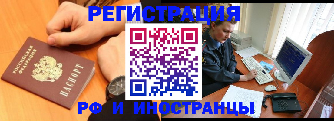 прописка законно в Бугульме