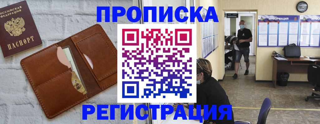 пропишу в квартире в Бугульме