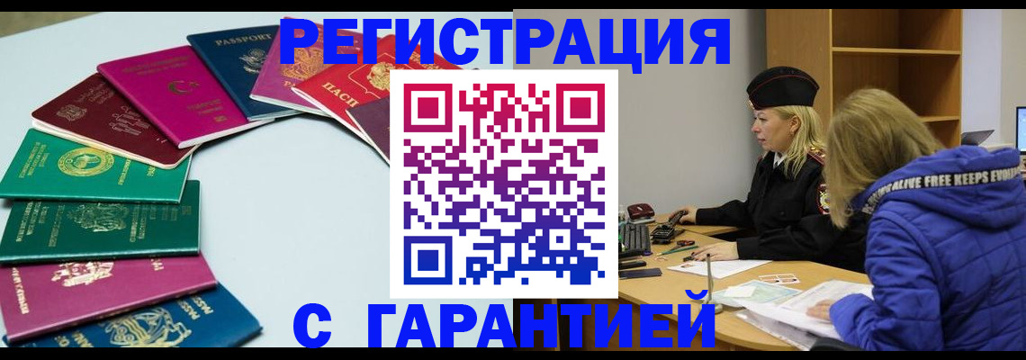 прописка ребенка в Бугульме