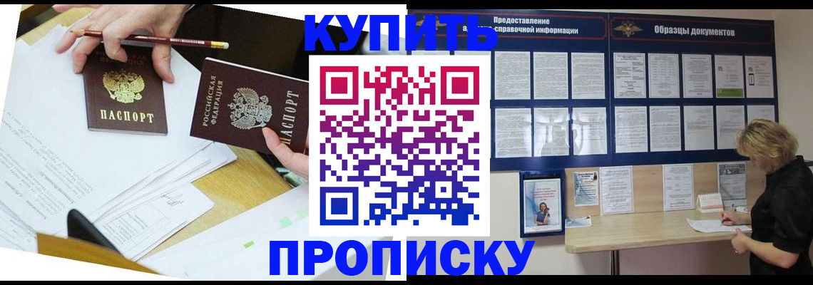 временная регистрация законно в Бугульме