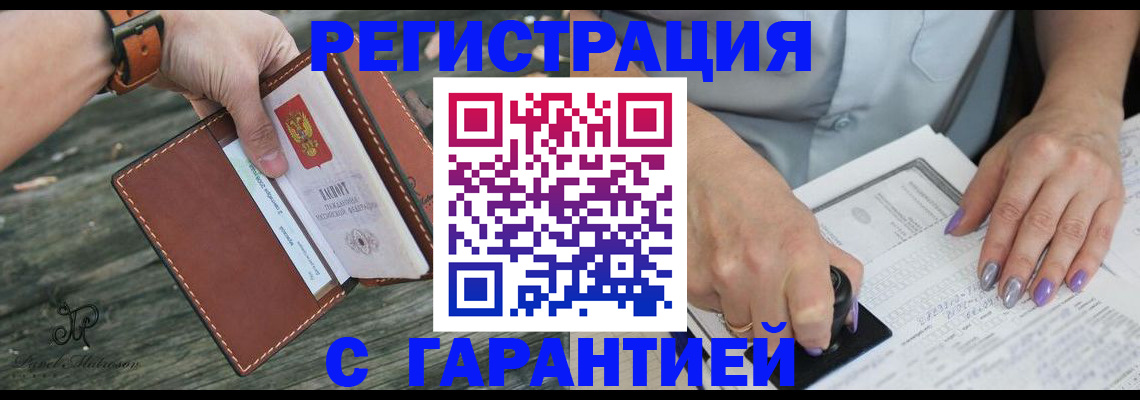 прописка поиск в Бугульме