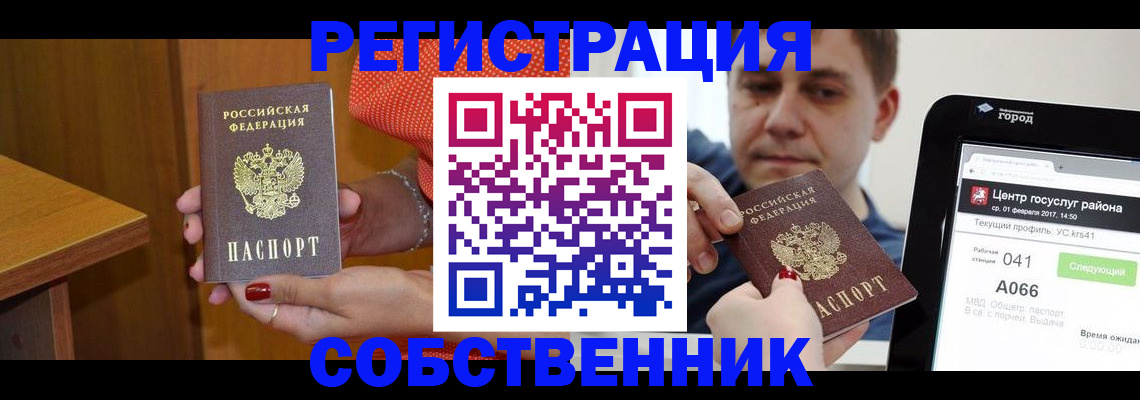 прописка гарантия в Бугульме