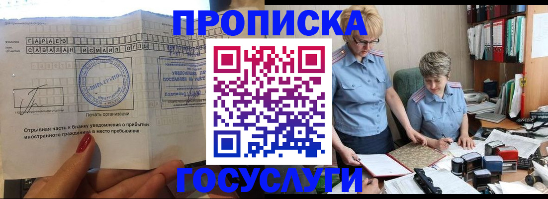временная регистрация госуслуги в Бугульме