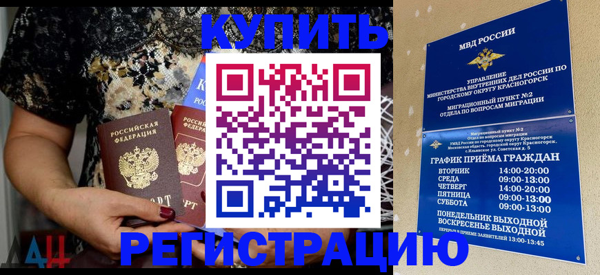 миграционный учет в Бугульме